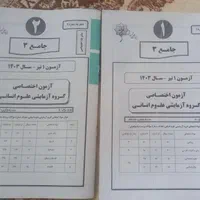 کتاب های کنکور انسانی|کتاب و مجله آموزشی|تهران, قیام|دیوار