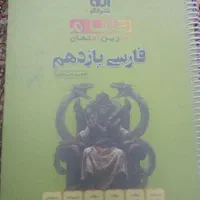 کتاب فارسی تمام نشر الگو بازدم