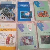 کتاب روانشناسی پیام نور با تخفیف