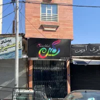 ملک-تجاری-ساوه-خیابان-سیدابورضا