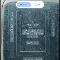 ساعت برند معروف جویال|ساعت|تهران, زاهد گیلانی|دیوار
