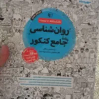 مجموعه کتابهای جامع کنکور