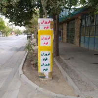 فروزان فوم . انواع یونالیت