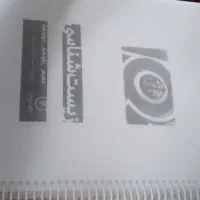جزوه تاملند، کلاسینو|کتاب و مجله آموزشی|تهران, زیبادشت|دیوار