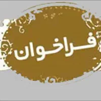 فراخوان همکاری با دانشجویان روانشناسی و مشاوره