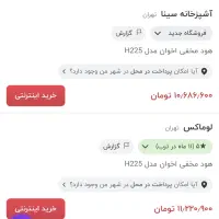 هود توکار اخوان|هود|گنبد کاووس, |دیوار