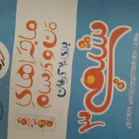 فروش کتاب های امتحان نهایی رشته تجربی