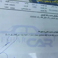 پژو ۲۰۷|خودرو سواری و وانت|کرج, کمال‌شهر|دیوار