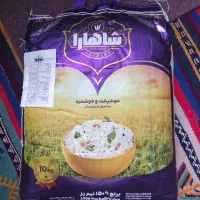 برنج هندی شاهارا