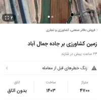 زمین با آب چاه برقی بر جاده