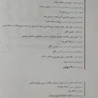 کتاب کمک درسی در حد نو|کتاب و مجله آموزشی|ابهر, |دیوار