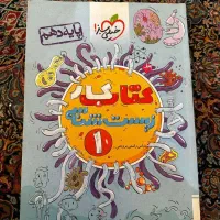 کتاب تست و مجموعه آزمون ها برای درس زیست شناسی|کتاب و مجله آموزشی|تهران, دزاشیب|دیوار