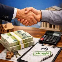 وام نقدی بدون ضامن از ۵ تا ۴۷۰ میلیون تومان