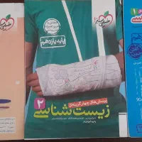 زیست خیلی سبز هر سه پایه