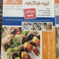 کتب آزمون فنی وحرفه ای