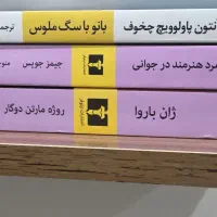 رمان کلاسیک
