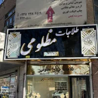 جشنواره ویژه تخفیفاتی تابلوهای چنلیوم|خدمات پیشه و مهارت|نیشابور, دارایی|دیوار