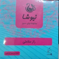 دمنوش
