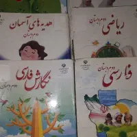 کتاب درسی پایه دوم