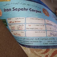 فرش ۱۲ متری مناسب پذیرایی|فرش|اصفهان, مولوی|دیوار