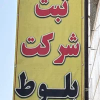 ثبت شرکت ،اخذ گرید ،تغییرات