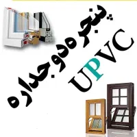 تولیدی .تعمیرات .رگلاژ درب و پنجره دوجداره و توری|خدمات پیشه و مهارت|بومهن, |دیوار