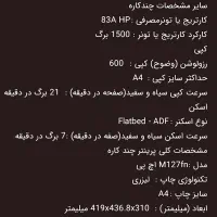 پرینتر hp مدل 127fn کم کار|پرینتر، اسکنر، کپی، فکس|کرج, مهرویلا جنوبی|دیوار