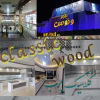 کلاسیک کابینت
