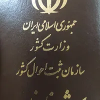 پیدا شدن شناسنامه