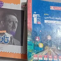 کتاب تست انسانی