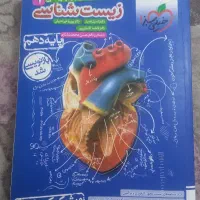 تخفیف کتابکار زیست و فیزیک خیلی سبز و شیمی مبتکران