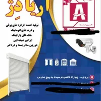 نیرو فنی مسلط به جوشکاری و برق کشی (هر دو با هم)