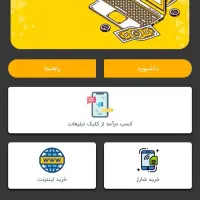 درامد انلاین و قانونی