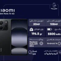 نوت 14رنگ سبز