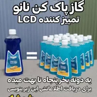 شوینده های نوین و آسان|مواد شوینده و دستمال کاغذی|تهران, زیبادشت|دیوار