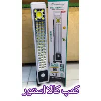 چراغ پرژکتور اظطراری وخورشیدی