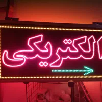 تابلو