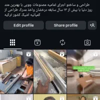 تعمیرات کلی و جزعی مصنوعات چوبی