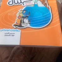 کتاب خط سفید ۲۰ پایه نهم