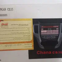 کنسول و ظبط اتومبیل چانگان   CHanGan cs35