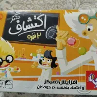 دو عدد بازی فکری. توضیحات را مطالعه کنید