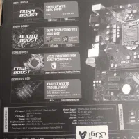 مادر برد ام است ای|قطعات و لوازم جانبی رایانه|ارومیه, |دیوار