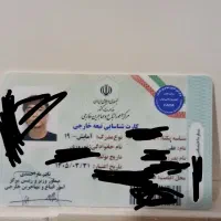 کارت آمایش و عابربانک علی نوروزی