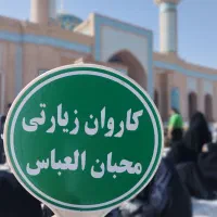 زیارت کربلاقطاری واتوبوس vip هتلی روز عرفه