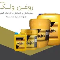 روغن ولک زمستانه