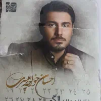 سی دی آلبوم سی سالگی با امضای خواننده روی پک