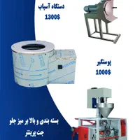 اسلایسر کلم و کاهو سیب زمینی و خشک کن میوه پوستگیر