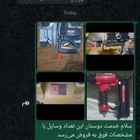 پمپ باد و فارسی بر اقساطی|ابزارآلات|بروجن, |دیوار