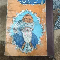 کلیات شمس تبریزی عتیقه|کتاب و مجله تاریخی|تهران, تجریش|دیوار