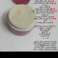 کرم سوپر معجزه اصل|آرایشی، بهداشتی، درمانی|قم, شاه احمد قاسم|دیوار